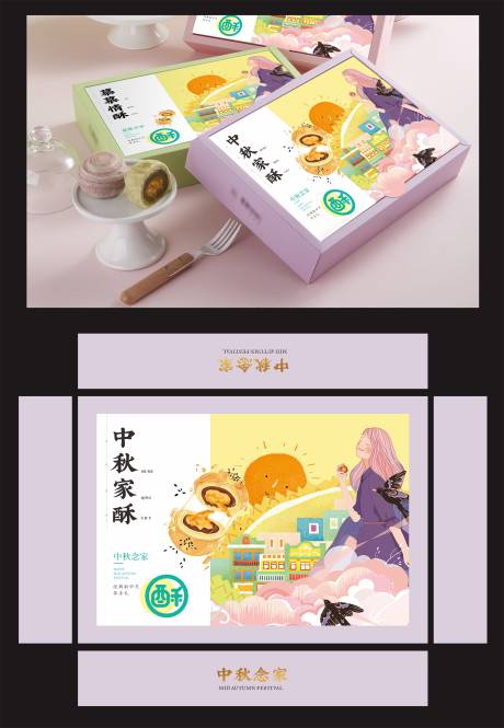 源文件下载【享设计】搜索编号：44420033121235702【中秋月饼蛋黄酥礼盒包装】
