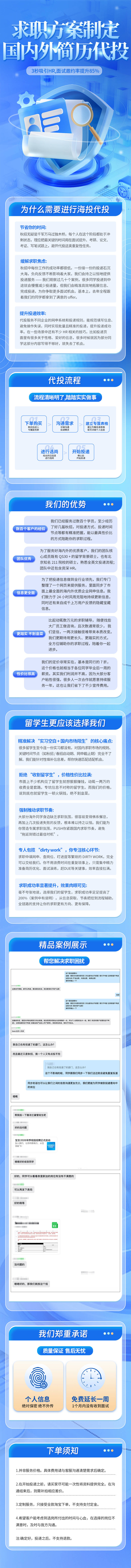 源文件下载【享设计】搜索编号：14980032911697939【简历代投详情页】