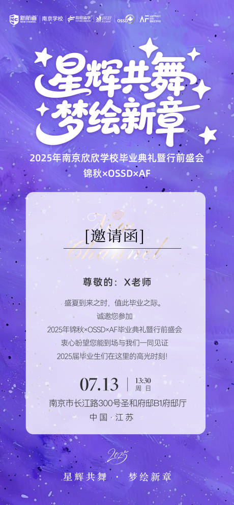 源文件下载【享设计】搜索编号：64330032964262502【毕业典礼邀请函】