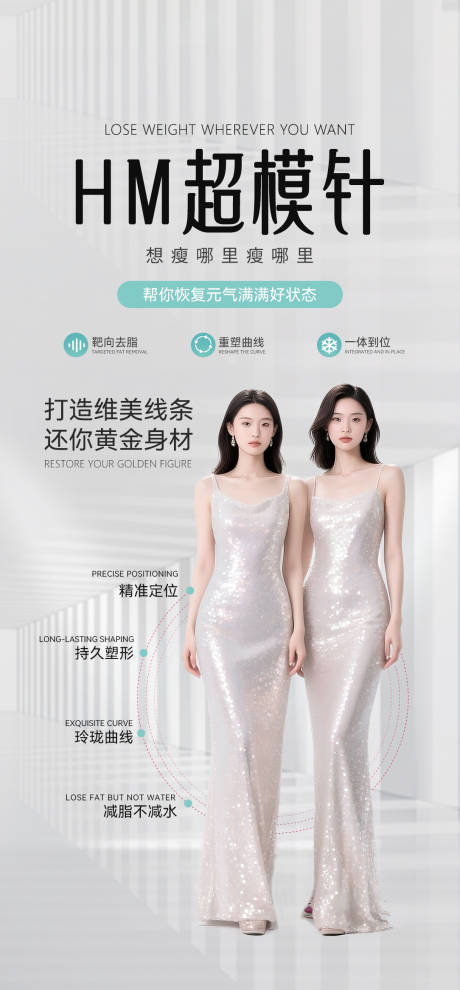 源文件下載【享設計】搜索編號：17830033013069675【超模針】