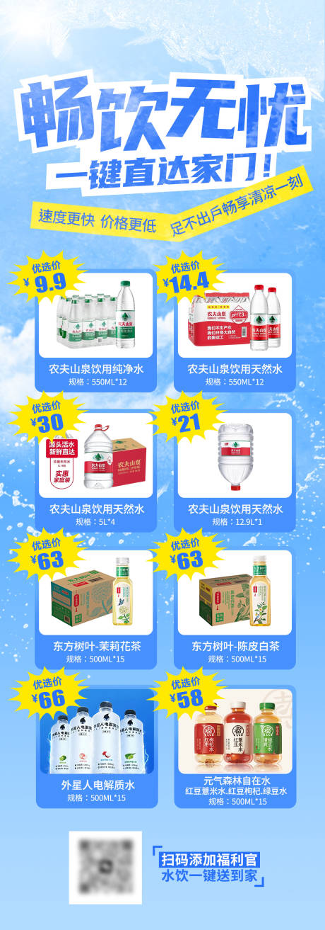 源文件下載【享設(shè)計】搜索編號：37010032922198864【夏日水飲海報】