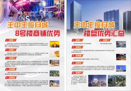 源文件下載【享設(shè)計(jì)】搜索編號(hào)：95950032948574786【房產(chǎn)彩頁(yè)】