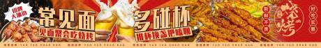 源文件下载【享设计】搜索编号：38620032865184133【美团大众餐饮店五连图】