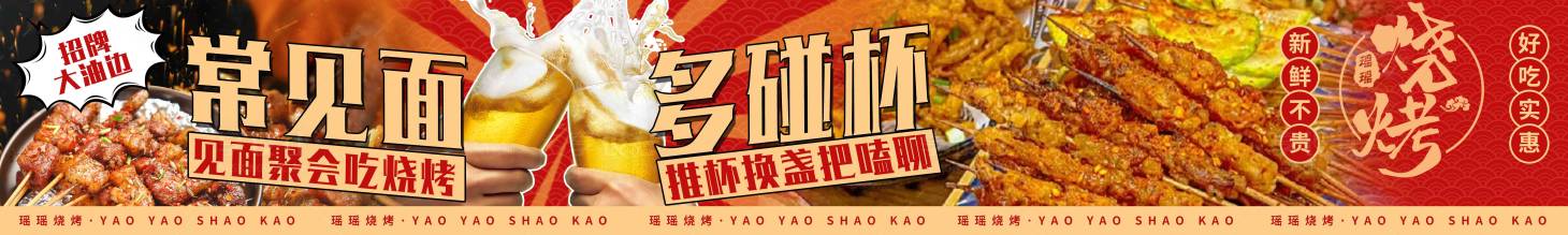 源文件下载【享设计】搜索编号：38620032865184133【美团大众餐饮店五连图】