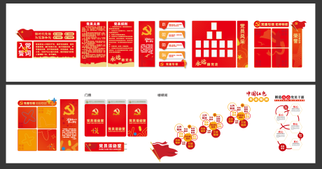 源文件下載【享設(shè)計(jì)】搜索編號(hào)：94940033139508604【幼兒園小學(xué)特殊教育學(xué)校文化墻】