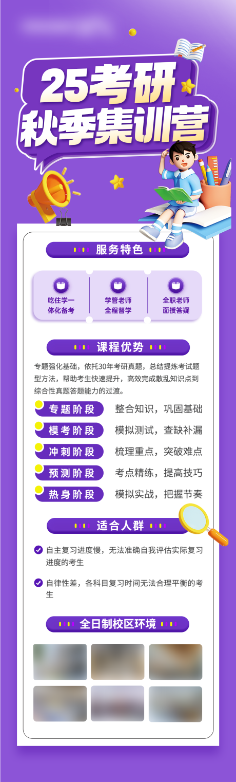 源文件下載【享設計】搜索編號：19480033069189424【秋季集訓營長圖】