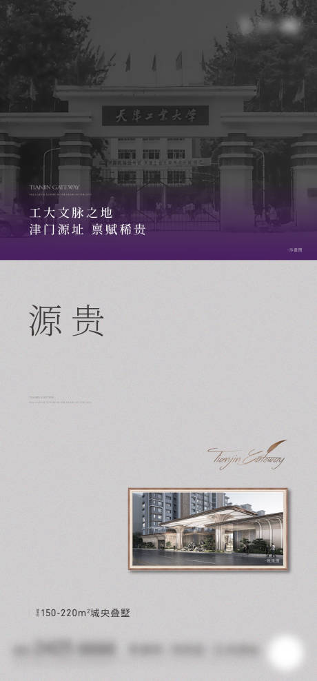 源文件下载【享设计】搜索编号：20410033163879539【价值点海报】