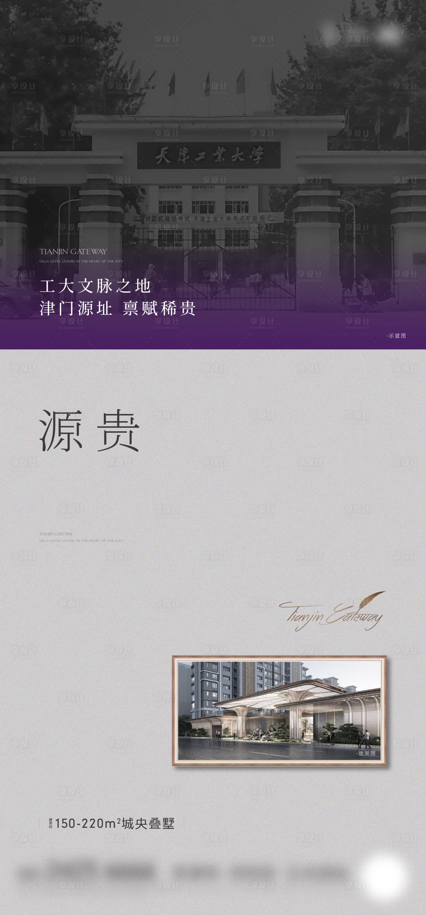 源文件下載【享設計】搜索編號：20410033163879539【價值點海報】