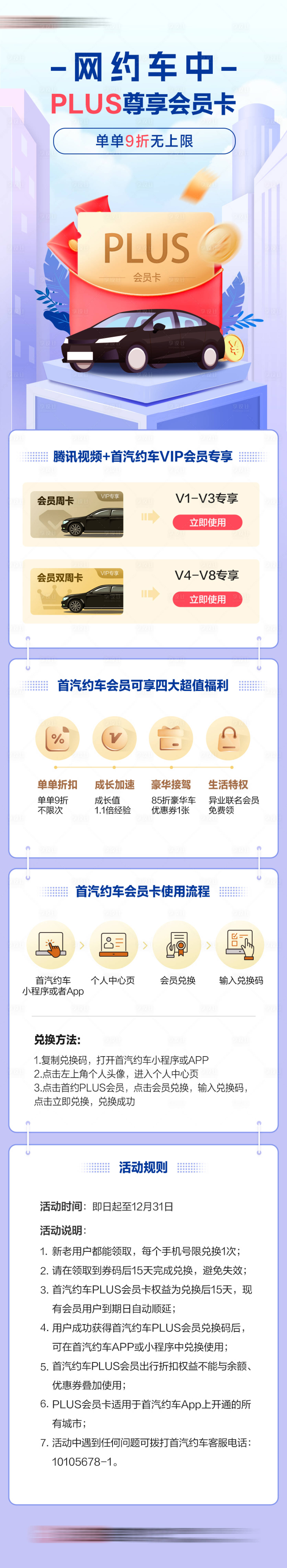 源文件下載【享設計】搜索編號：54520032829792532【plus會員h5】