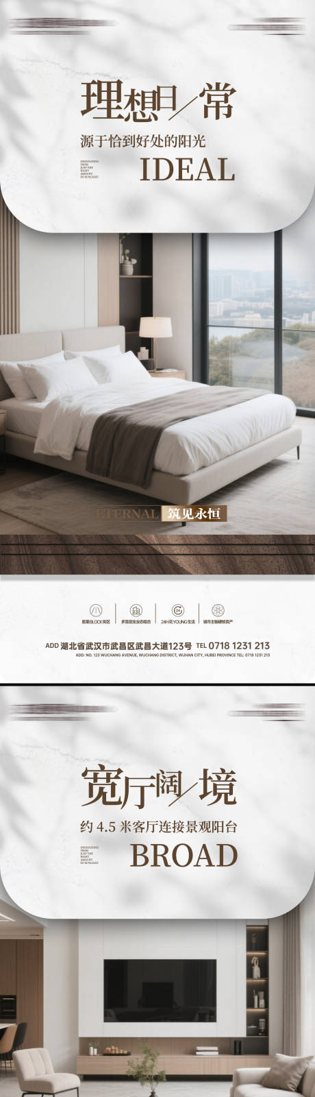 源文件下载【享设计】搜索编号：93820032892917290【地产价值点海报】
