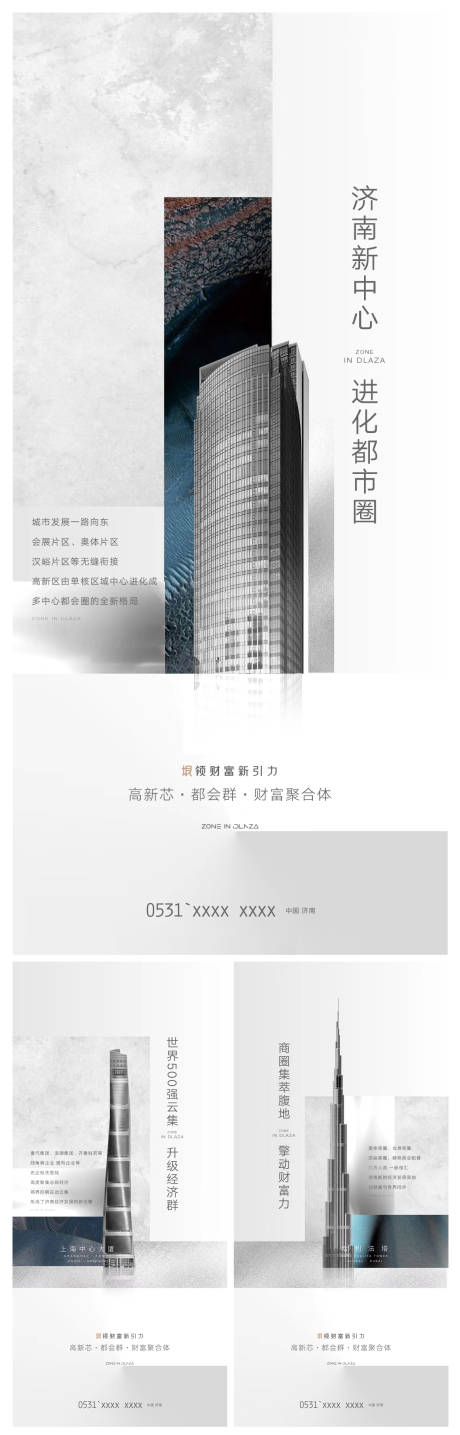 源文件下載【享設計】搜索編號：76970033018086597【寫字樓公寓海報】