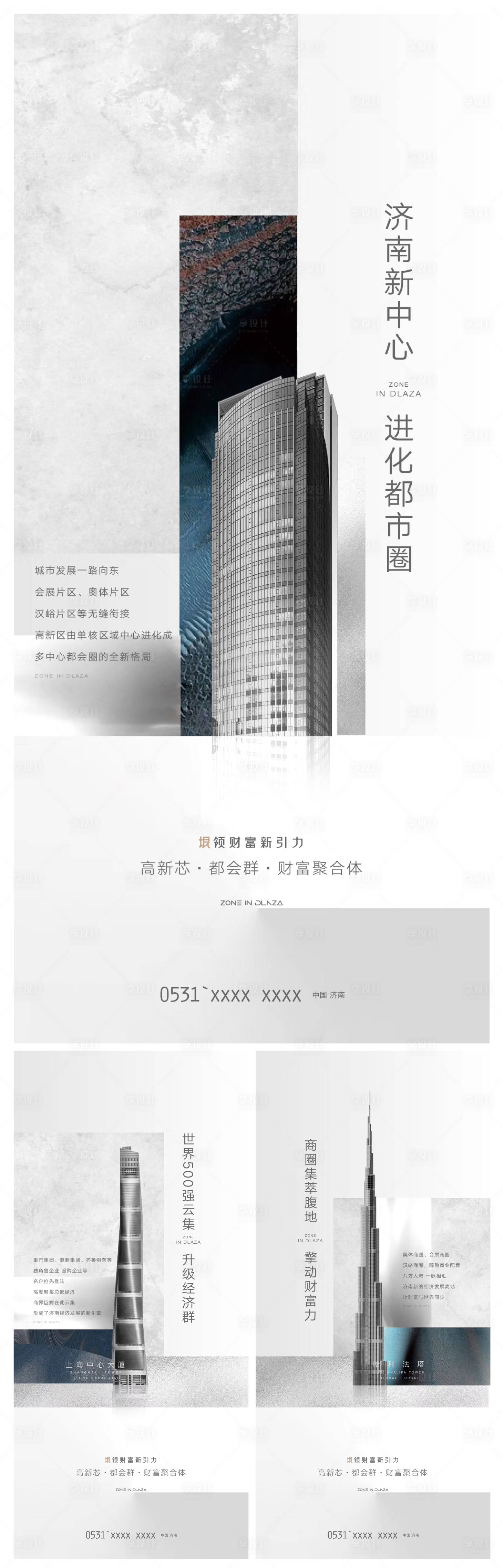 源文件下載【享設計】搜索編號：76970033018086597【寫字樓公寓海報】