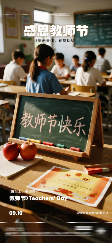 源文件下载【享设计】搜索编号：41020032931137064【酒吧教师节传统节日手机端海报】