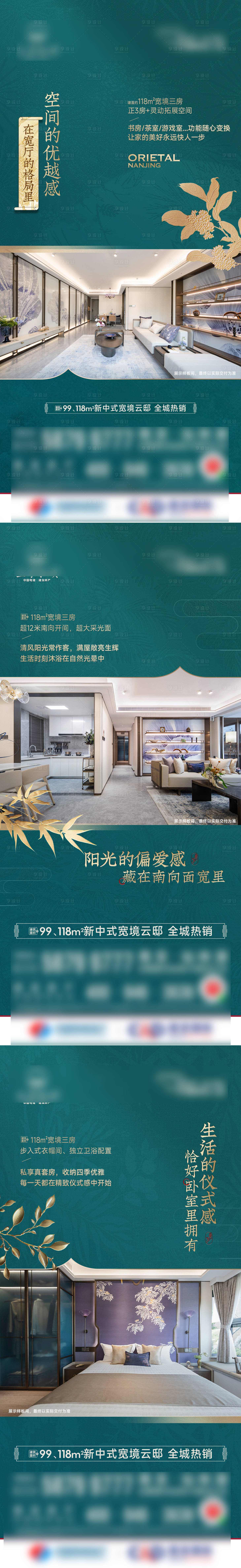 源文件下載【享設(shè)計】搜索編號：44470033027193560【新中式戶型價值系列】