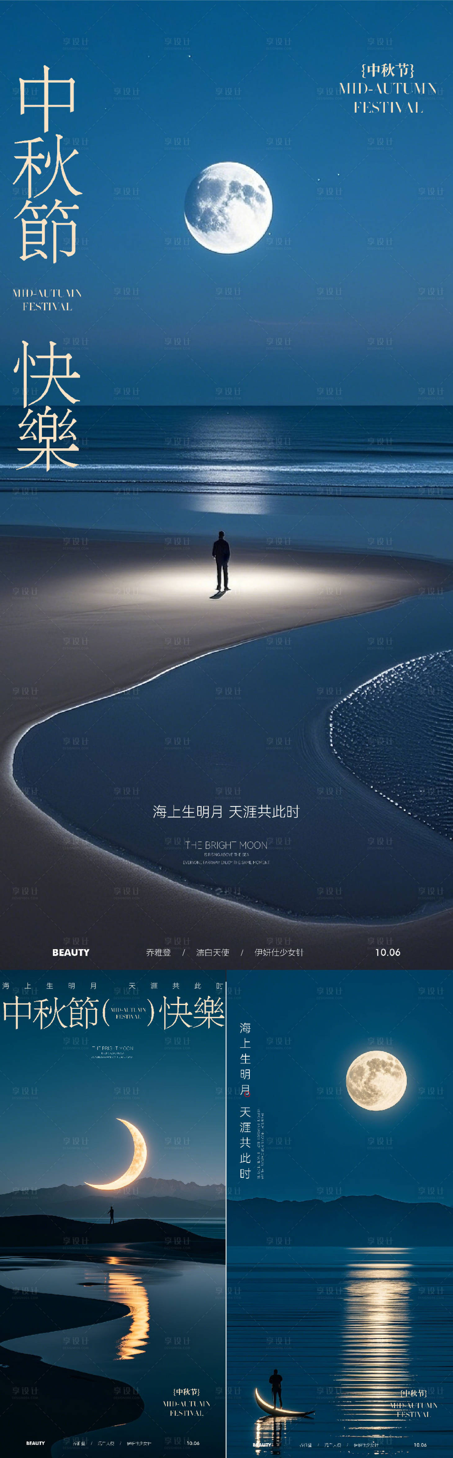 源文件下载【享设计】搜索编号：78440033190923119【中秋节国庆医美美业私密周年庆放假通知】