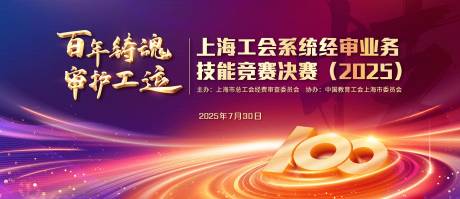 源文件下载【享设计】搜索编号：90750032904565647【竞赛展板】
