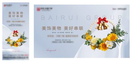 源文件下載【享設計】搜索編號：66990032856377872【創意花環DIY】