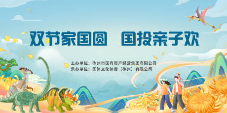 源文件下载【享设计】搜索编号：68890033244736490【亲子活动主背景】