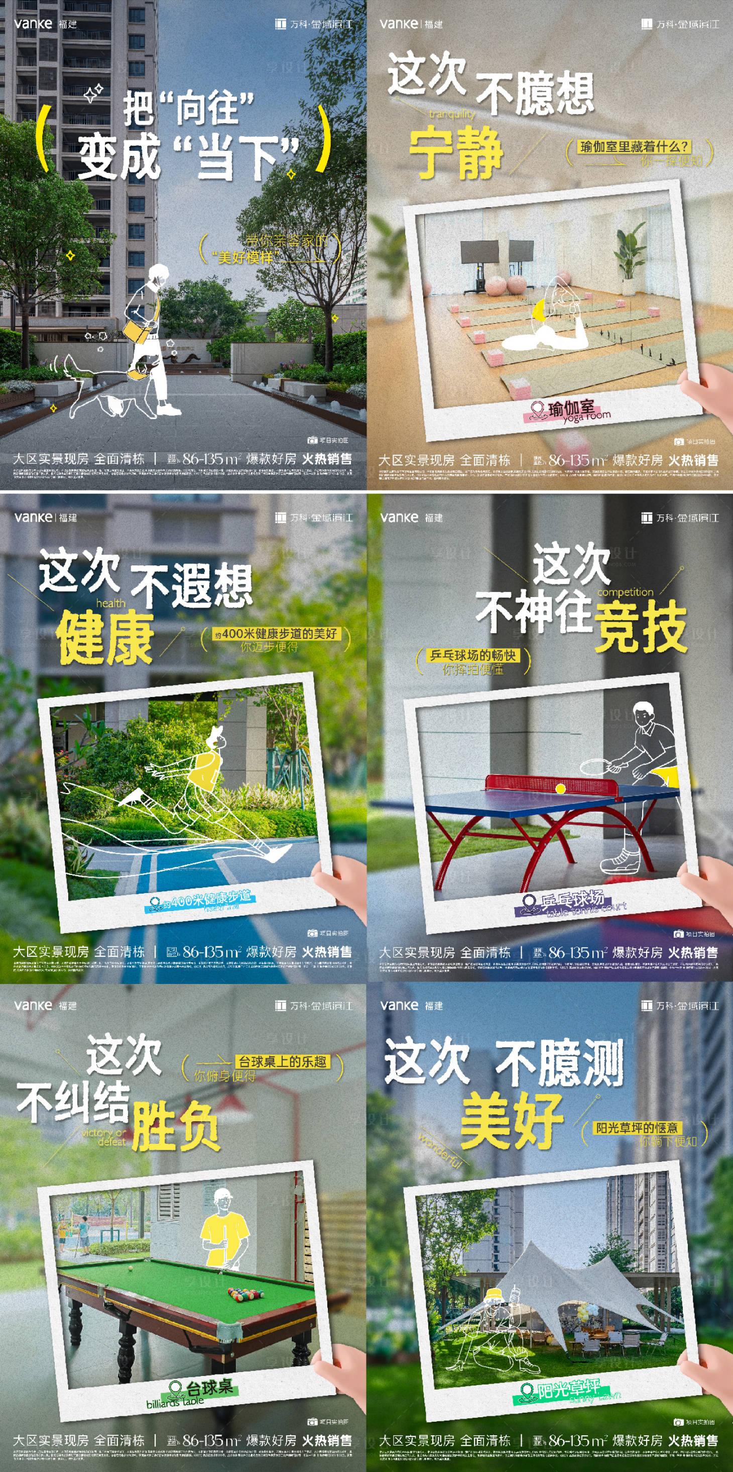 源文件下载【享设计】搜索编号：63030032901105141【环境小绿书】
