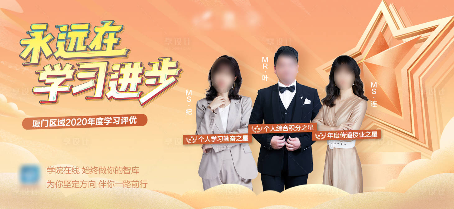 源文件下載【享設(shè)計(jì)】搜索編號(hào)：78690032947556501【區(qū)域銷冠單圖】