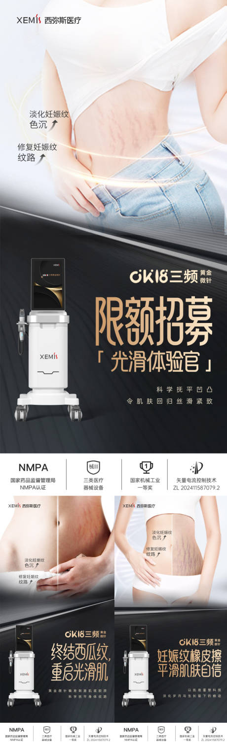 源文件下载【享设计】搜索编号：26920032848719082【黑金版黄金微针医美创意朋友圈】