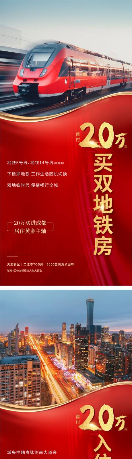 源文件下载【享设计】搜索编号：65540033292317436【地产价值点系列海报】