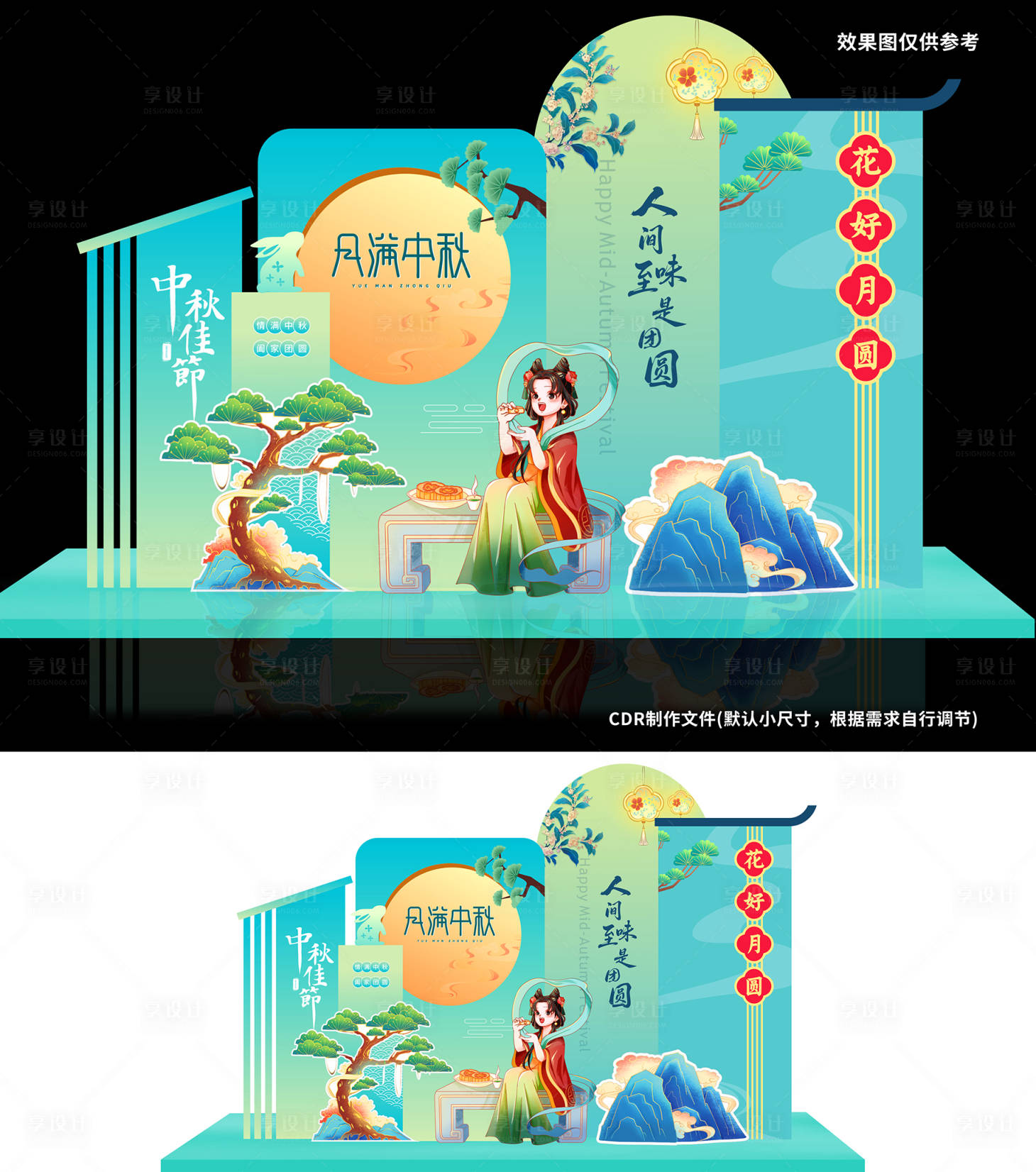 源文件下载【享设计】搜索编号：33330033254099561【月圆中秋美陈】