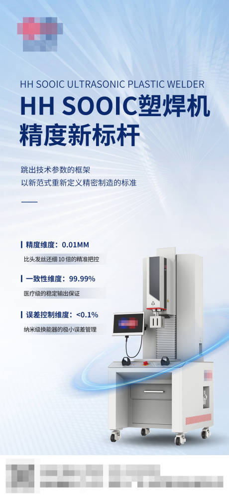 源文件下载【享设计】搜索编号：10730033334253361【超声波塑焊机单图】