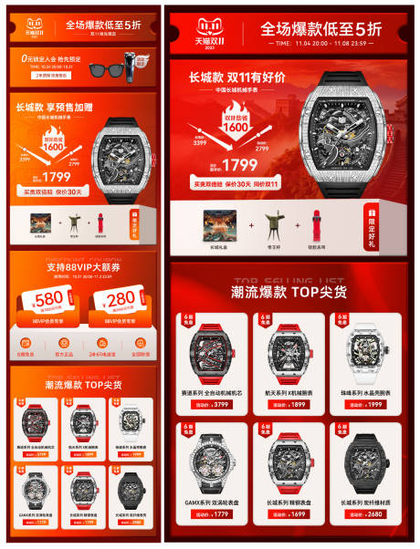 源文件下载【享设计】搜索编号：74480033353136272【电商详情页面年终活动详情关联优惠卷】