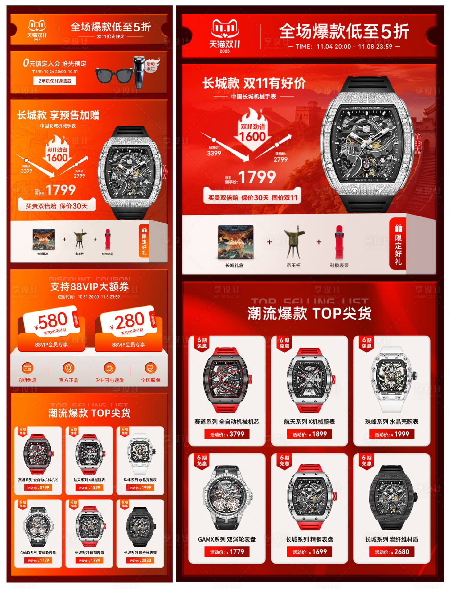 源文件下载【享设计】搜索编号：74480033353136272【电商详情页面年终活动详情关联优惠卷】