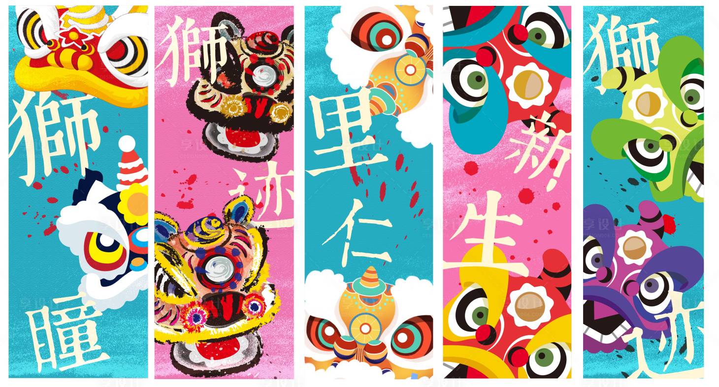 源文件下載【享設(shè)計(jì)】搜索編號(hào)：14650033134508066【醒獅】