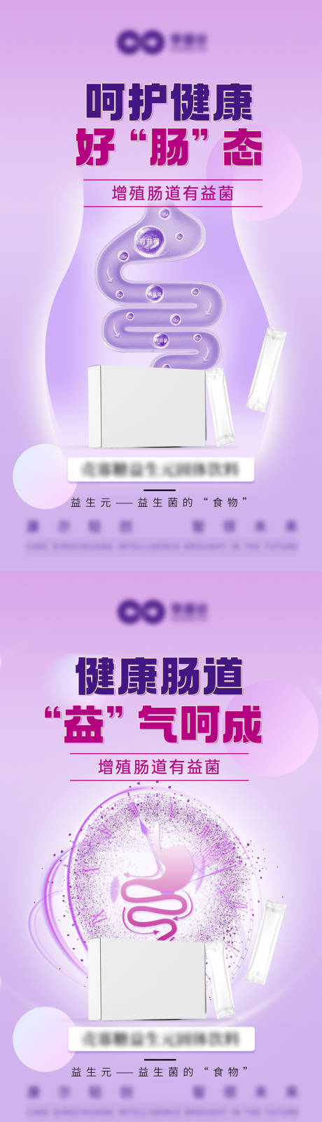 源文件下载【享设计】搜索编号：41560032911001486【保健品饮品微商系列海报】