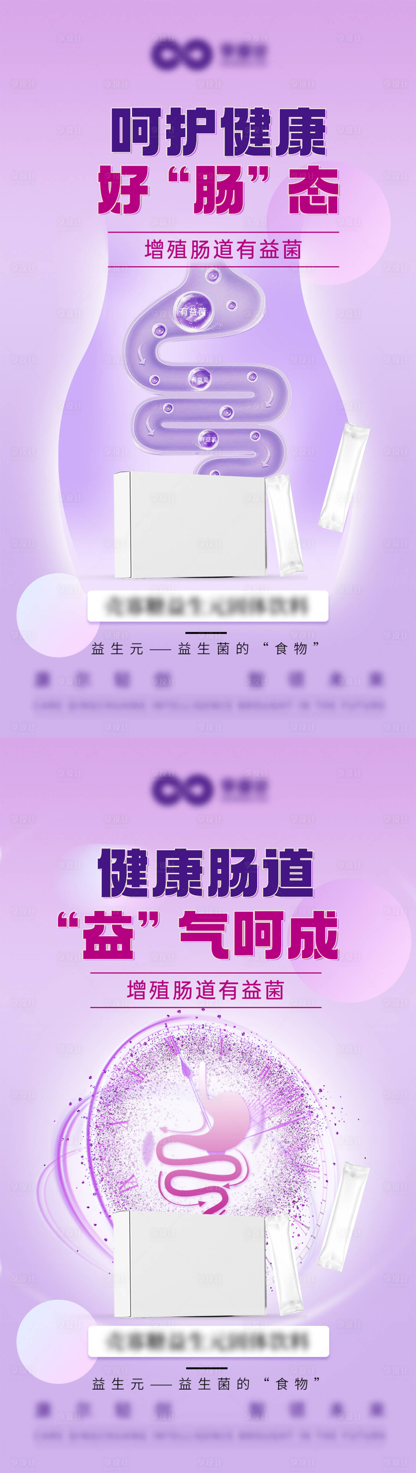 源文件下载【享设计】搜索编号：41560032911001486【保健品饮品微商系列海报】