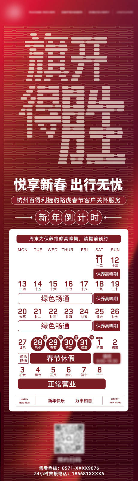 源文件下載【享設計】搜索編號：50230033034572358【汽車海報長圖】