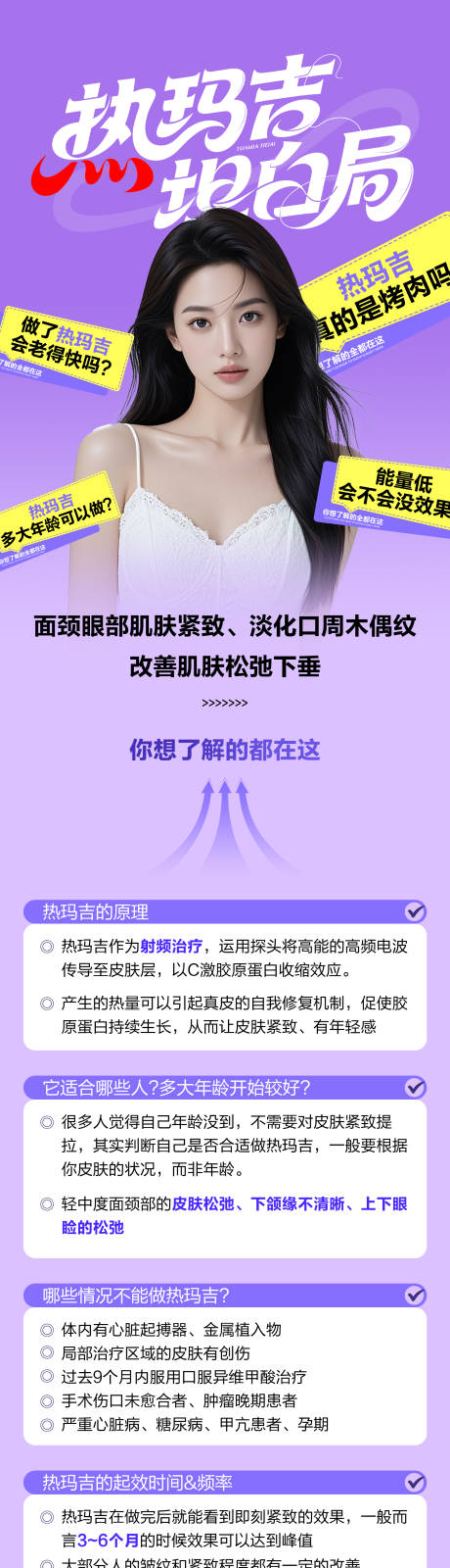 源文件下載【享設計】搜索編號：86870032897957443【熱瑪吉坦白局】