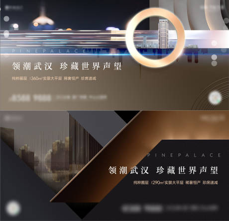 源文件下載【享設計】搜索編號：12860033068376925【地產大平層主畫面展板】