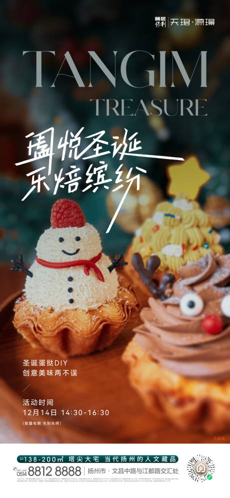源文件下載【享設(shè)計】搜索編號：62360033001574463【圣誕海報】