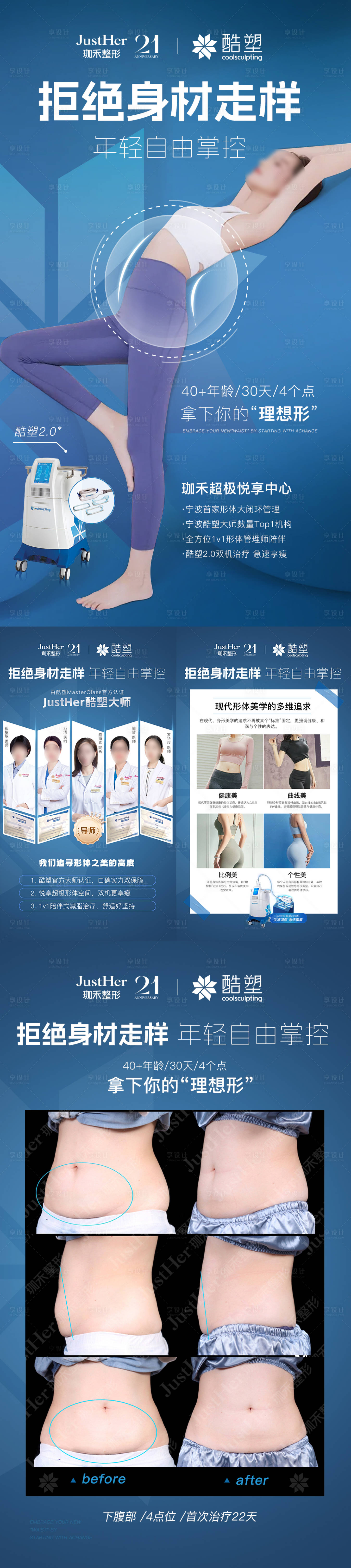 源文件下载【享设计】搜索编号：84390032893871885【酷塑 】