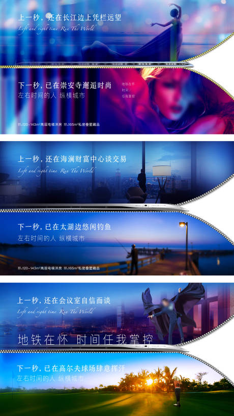 源文件下載【享設計】搜索編號：94100032835927767【地產區位交通高鐵地鐵時光變換轉場橫版】