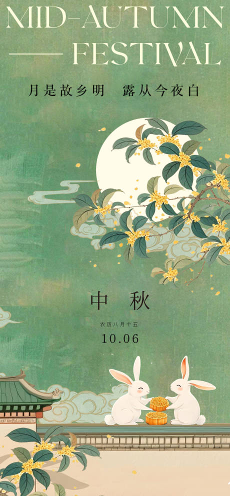 源文件下載【享設計】搜索編號：40500032981542222【中秋節國風海報】