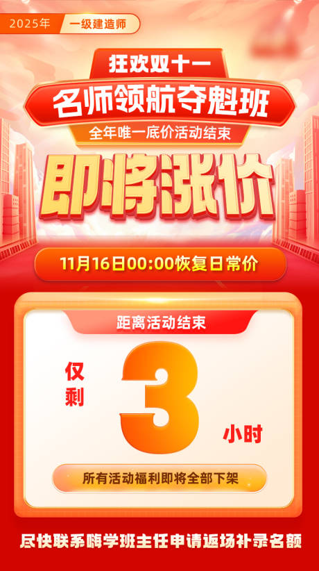 源文件下载【享设计】搜索编号：74500033155921878【涨价倒计时】