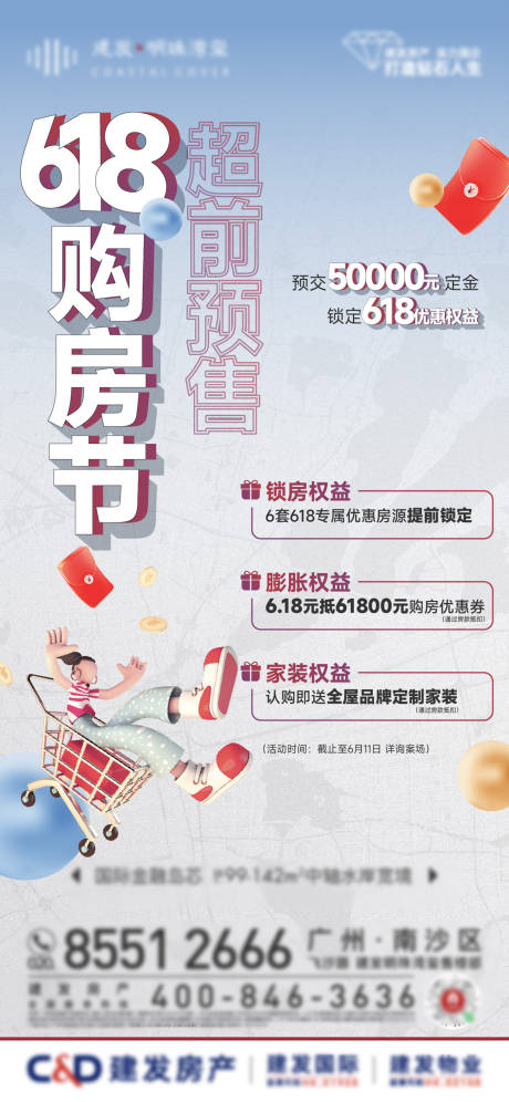 源文件下載【享設計】搜索編號：28060032961032785【618提前購政策】