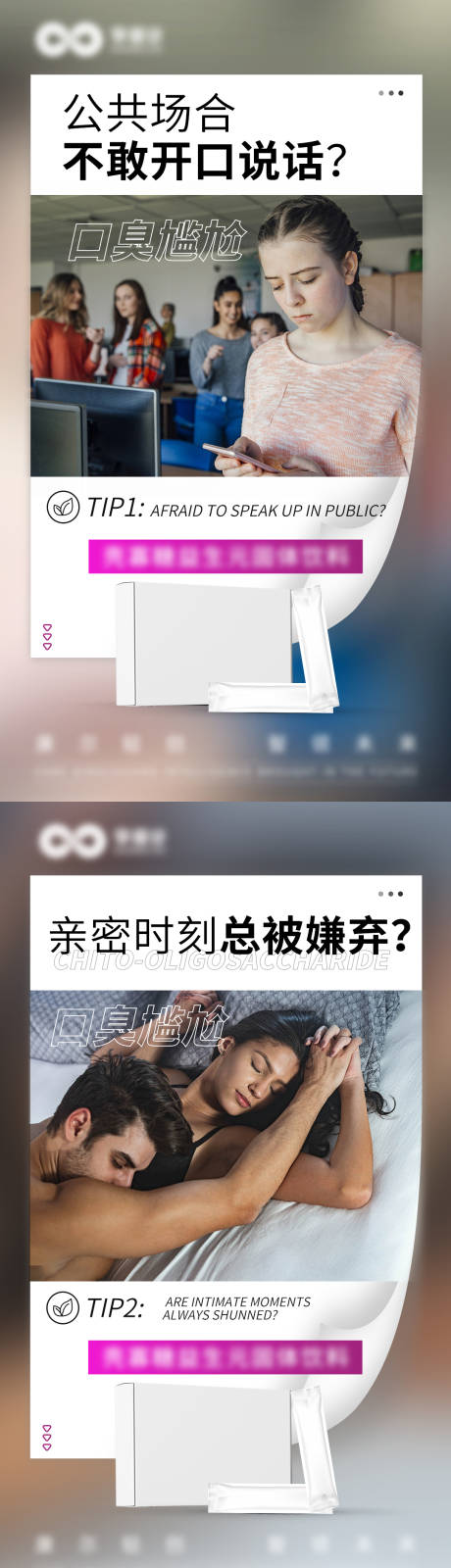 源文件下载【享设计】搜索编号：66360032872393183【保健品饮品微商系列海报】