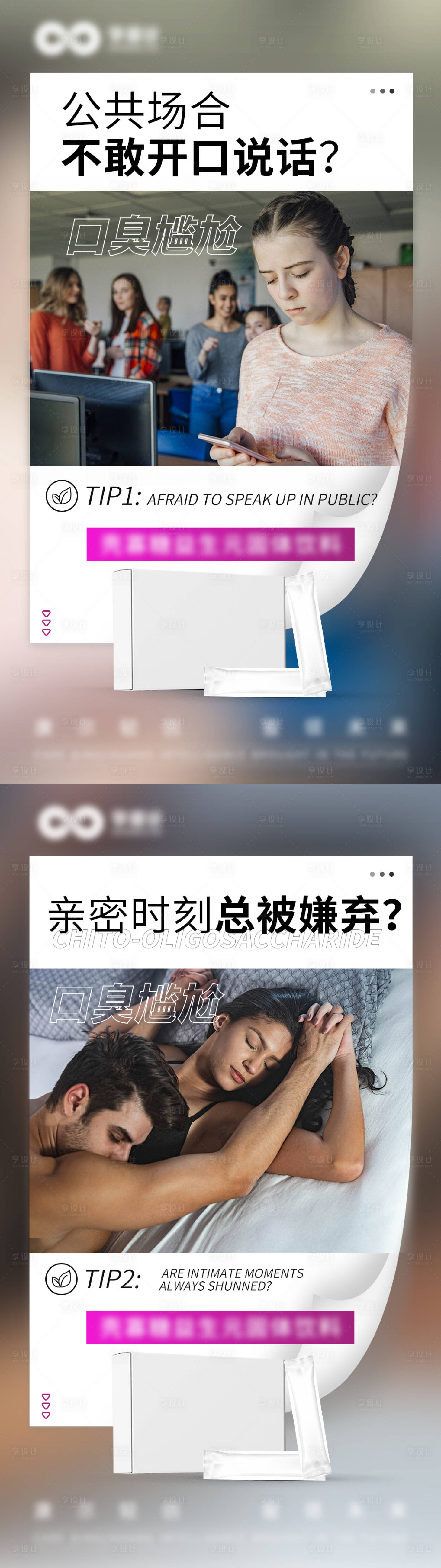 源文件下载【享设计】搜索编号：66360032872393183【保健品饮品微商系列海报】