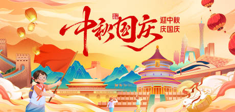 源文件下載【享設(shè)計(jì)】搜索編號(hào)：68380032877474769【國慶節(jié)活動(dòng)背景板】