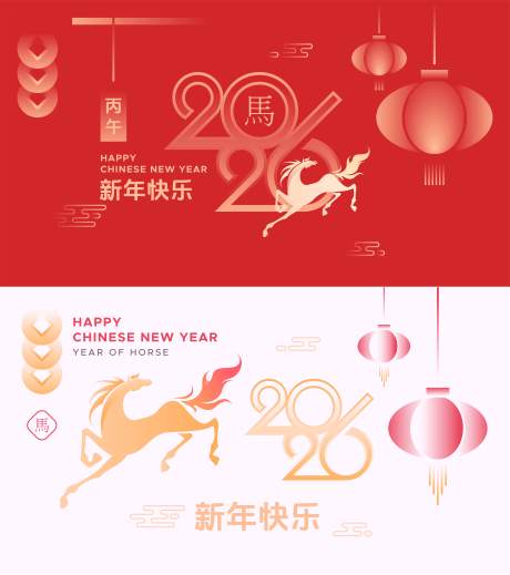 源文件下載【享設計】搜索編號：48330032986096851【2026馬年新年活動背景板】