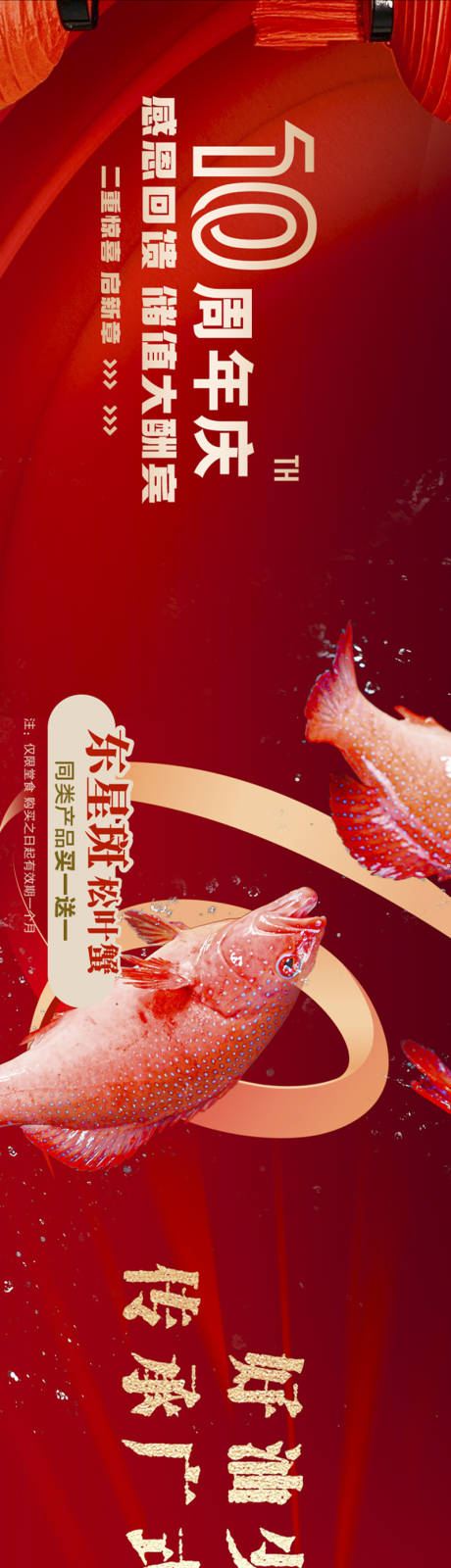 源文件下载【享设计】搜索编号：26550033289404070【大众点评粤菜五图商户通海报】