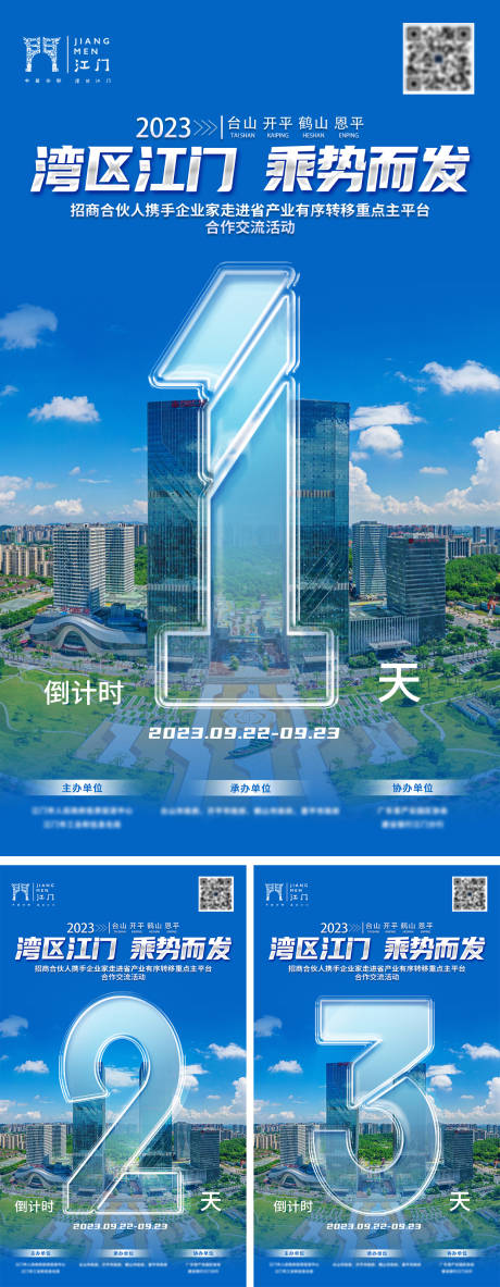 源文件下载【享设计】搜索编号：90170033106828404【倒计时海报】