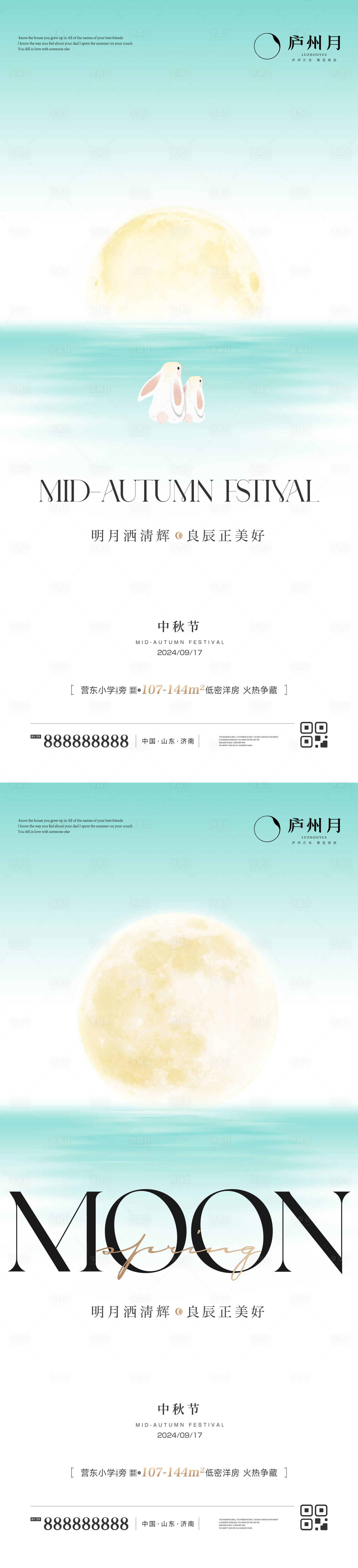 源文件下載【享設(shè)計】搜索編號：23130033171453685【中秋節(jié)節(jié)日簡約海報】