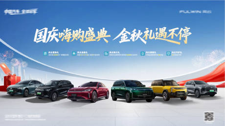 源文件下载【享设计】搜索编号：20590033352928903【ER共网车阵主KV】